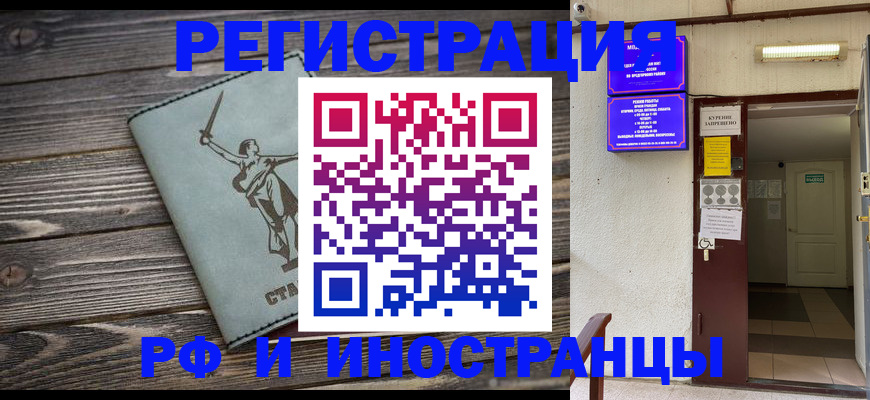 прописка для кредита в Кохме